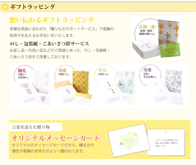ラッピングサービス